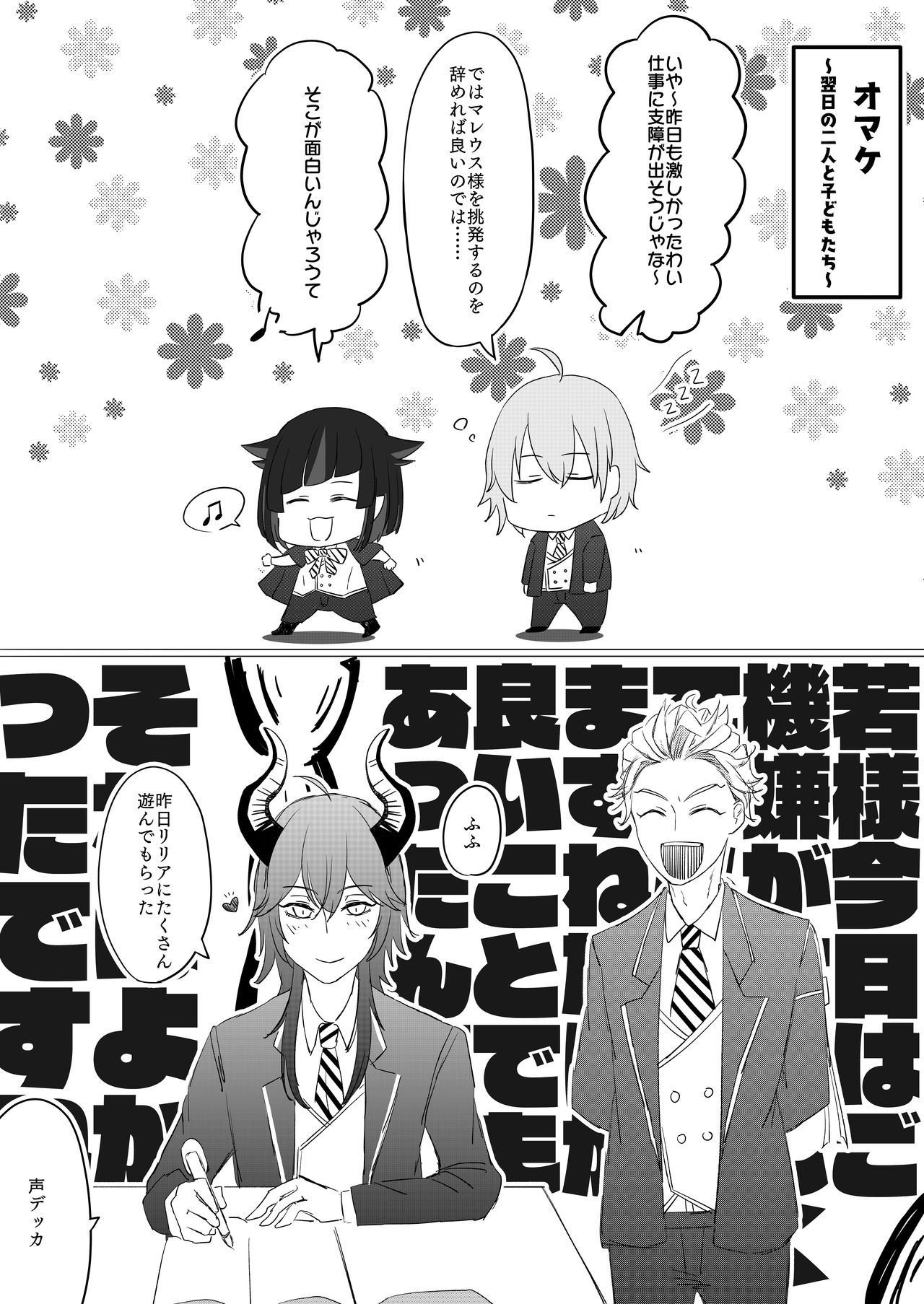 [お] なんでも許せる方向けのマレリリ