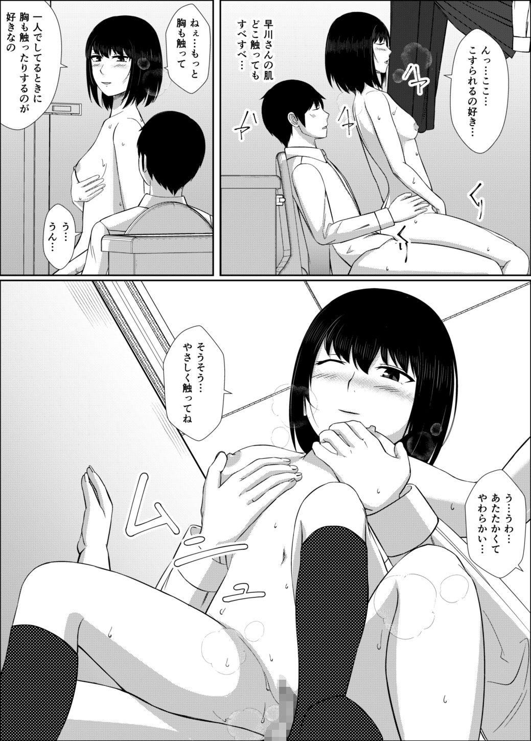 [モザイクブック] 膣内放尿して