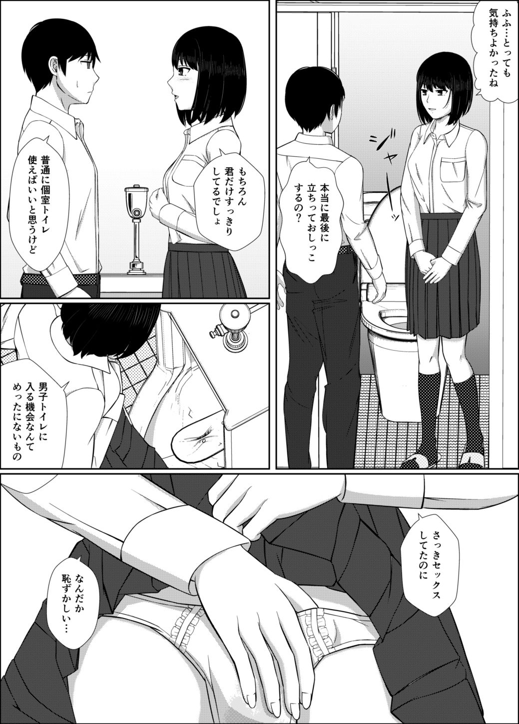 [モザイクブック] 膣内放尿して