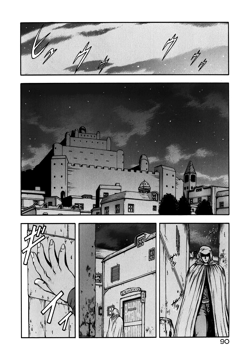 [向正義] GUILTY SACRIFICE 【胎動編】 第1-6話 [英訳]