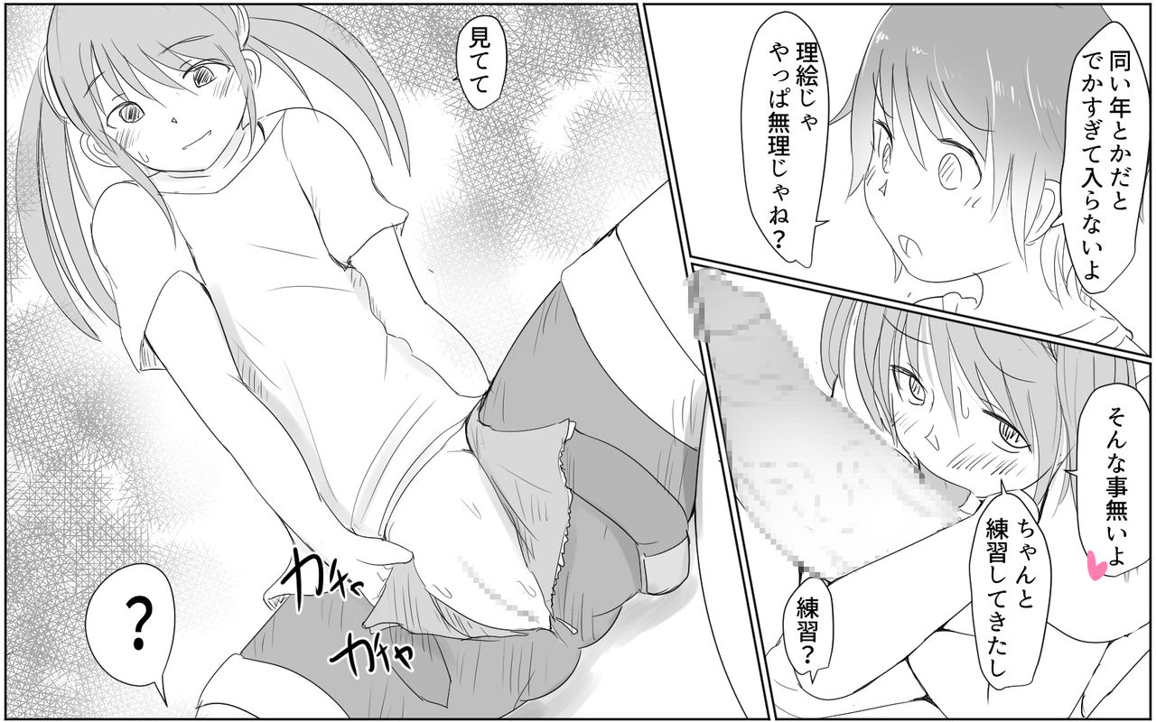 [パルめぞん] 行列のできる巨根少年1