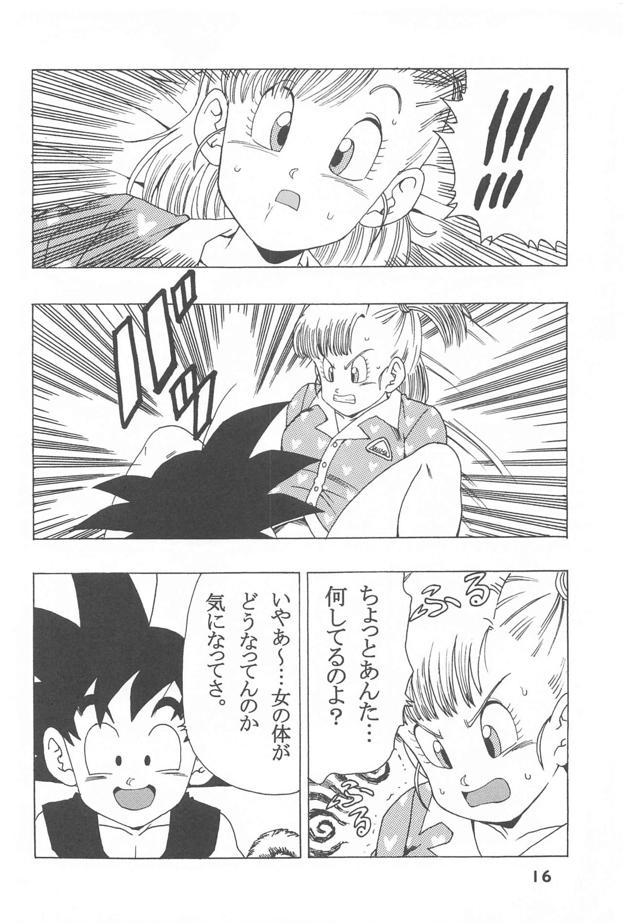 [モンキーズ (ヤングじじい)] ブルマの最強への道 (ドラゴンボール)