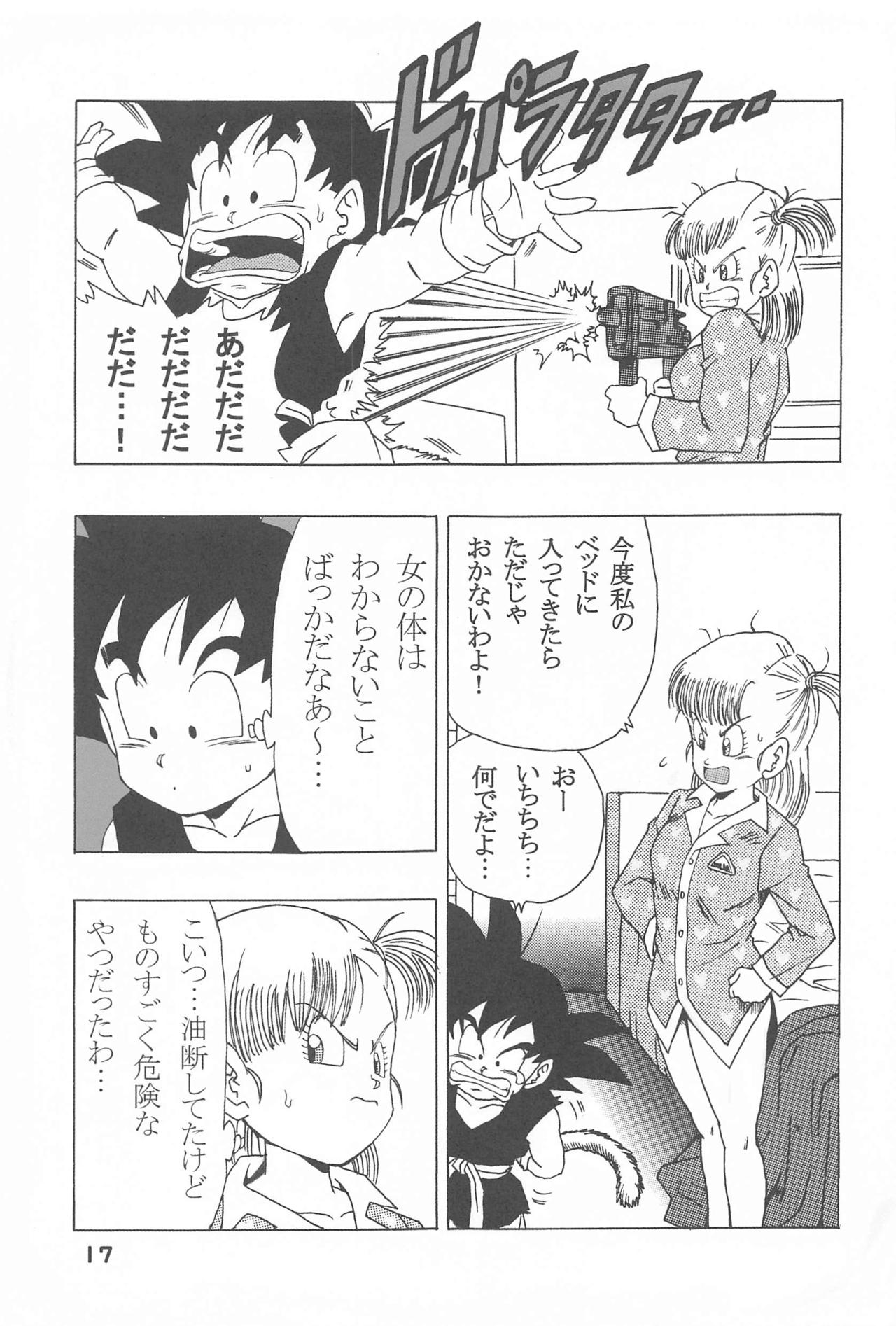 [モンキーズ (ヤングじじい)] ブルマの最強への道 (ドラゴンボール)