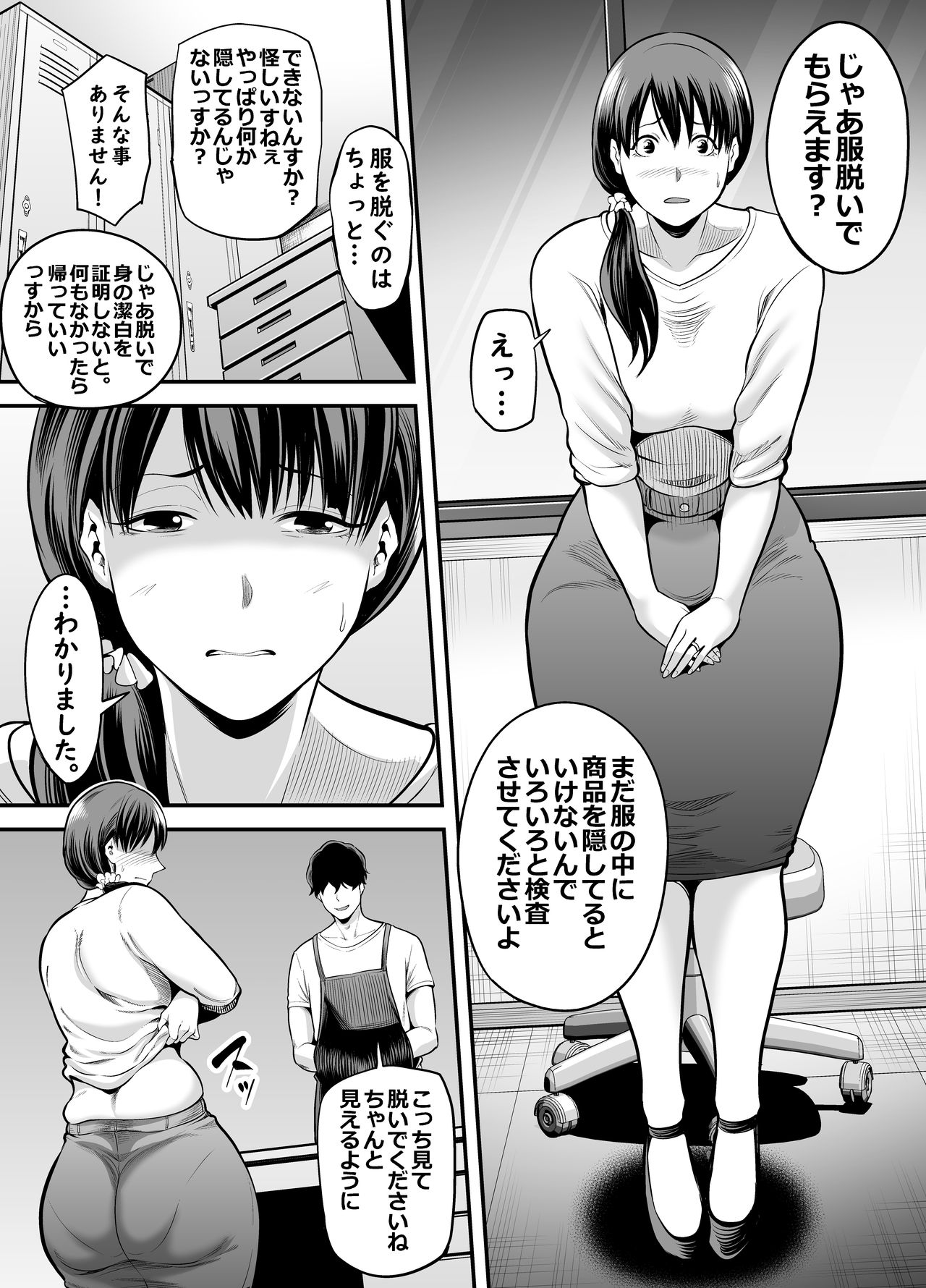 [裏飯屋 (抹茶ねじ)] 清楚妻寝取られ…