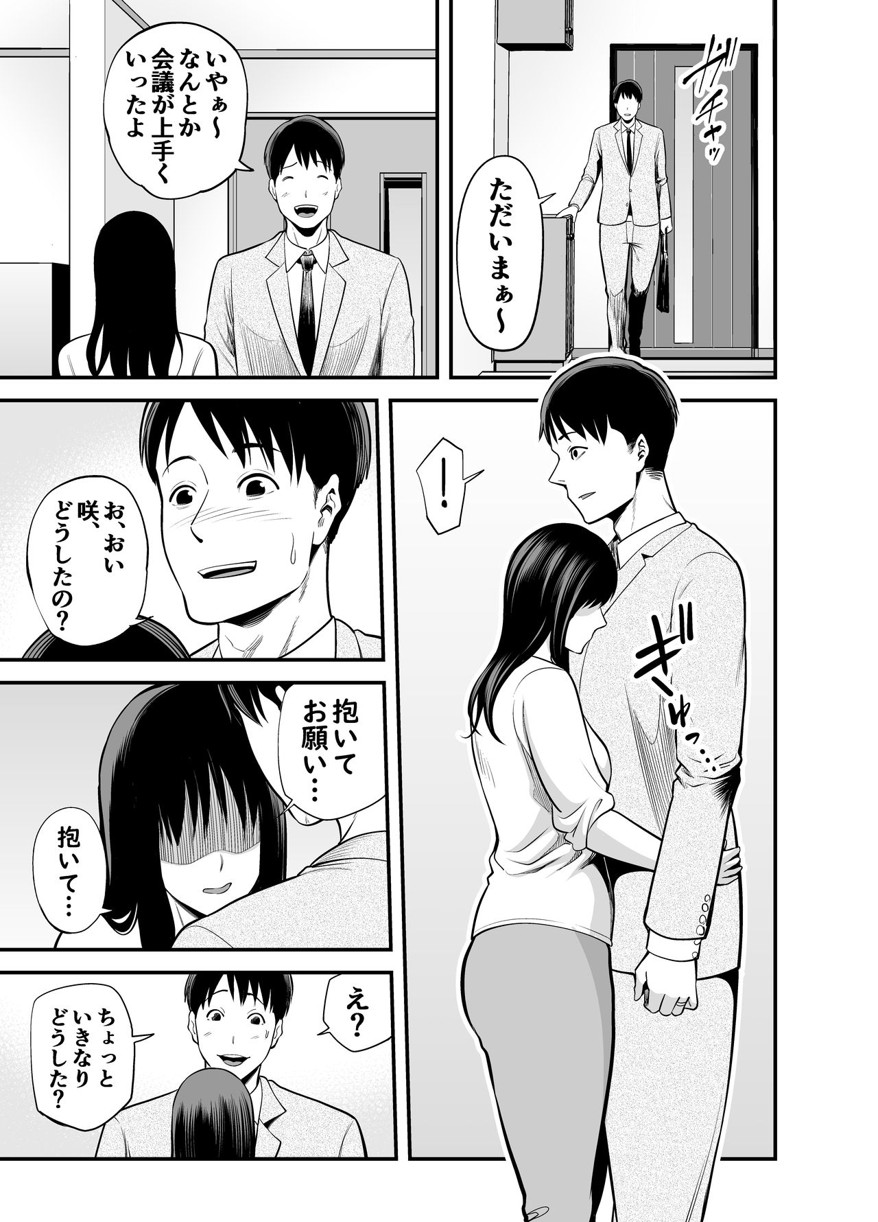 [裏飯屋 (抹茶ねじ)] 清楚妻寝取られ…