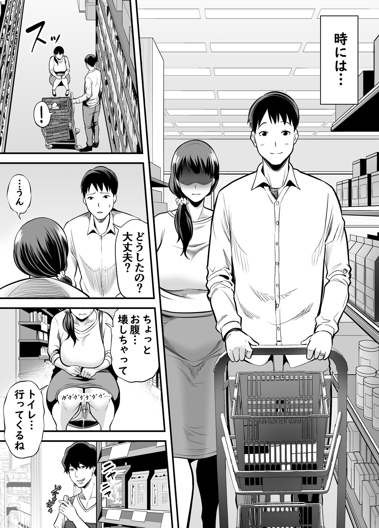 [裏飯屋 (抹茶ねじ)] 清楚妻寝取られ…