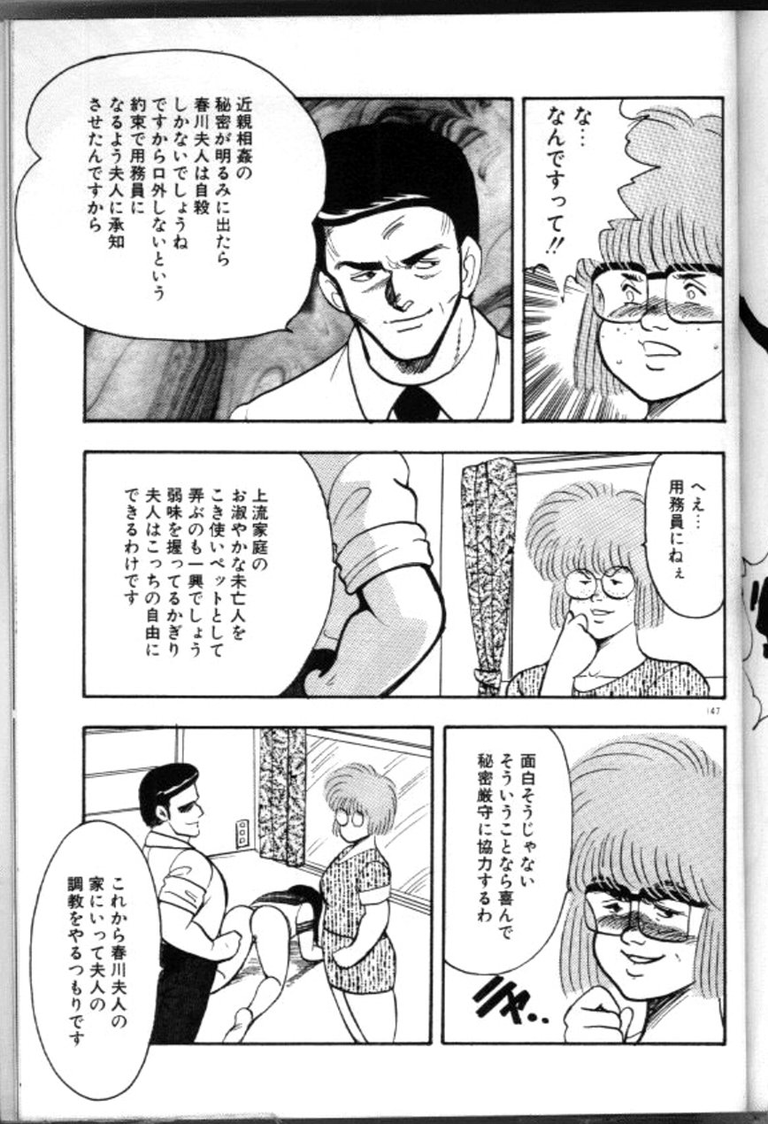 [まいなぁぼぉい] 景子先生の恥辱授業