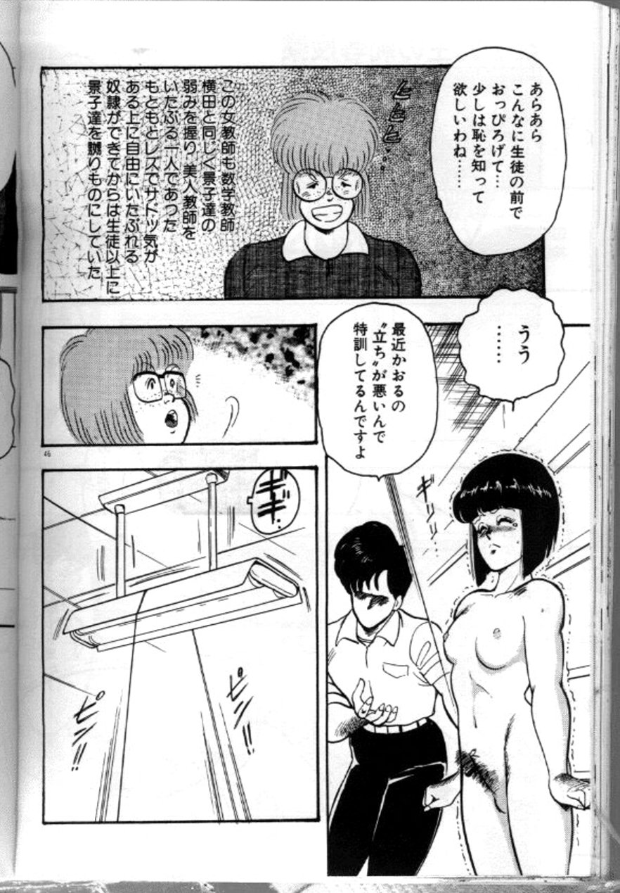 [まいなぁぼぉい] 景子先生の恥辱授業