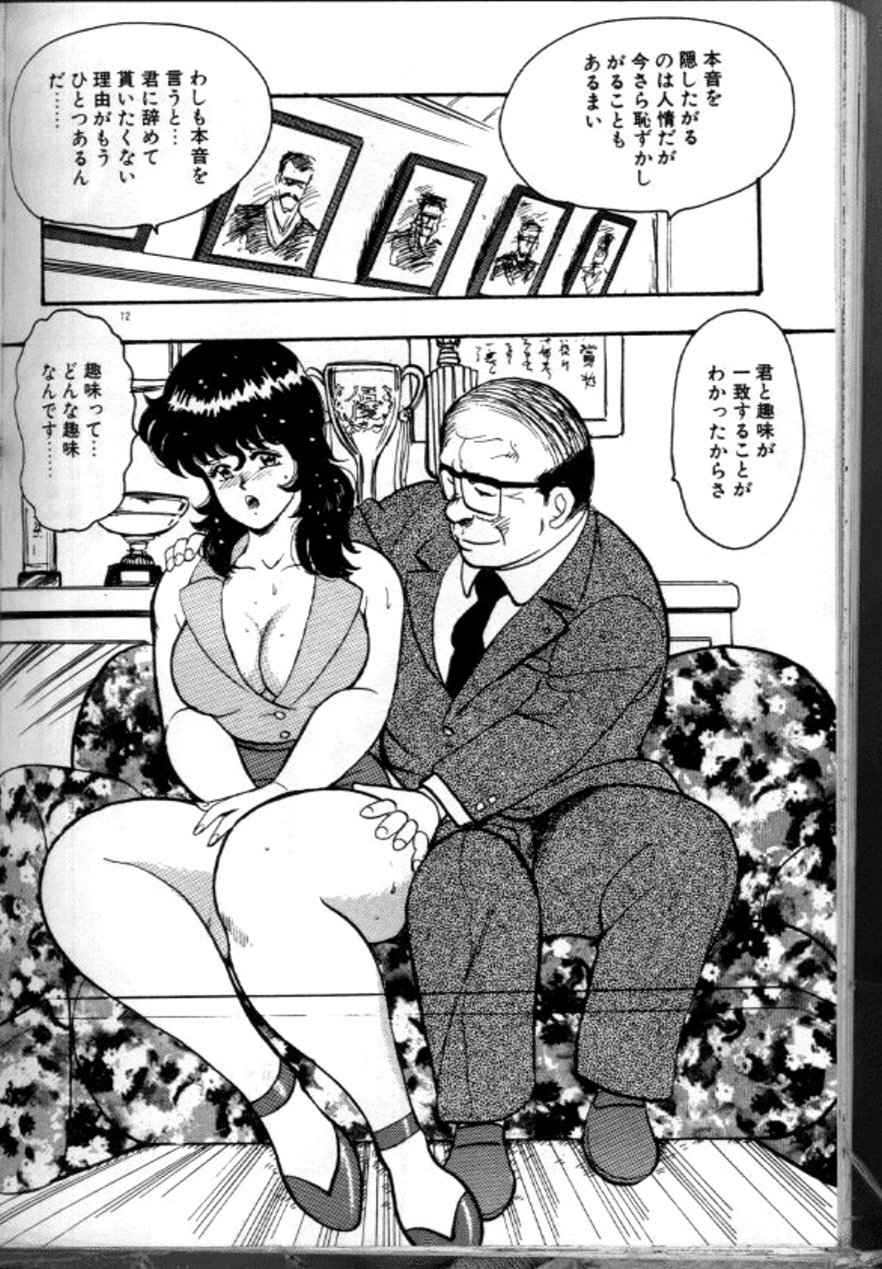 [まいなぁぼぉい] 景子先生の恥辱授業