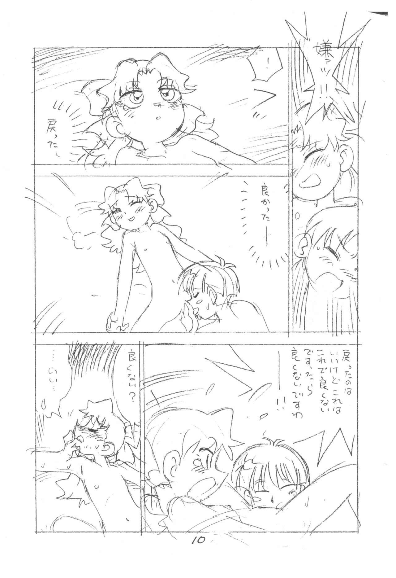 (C77) [新世界壮健社 (あさりよしとお)] がっぽん合本2 (よろず)