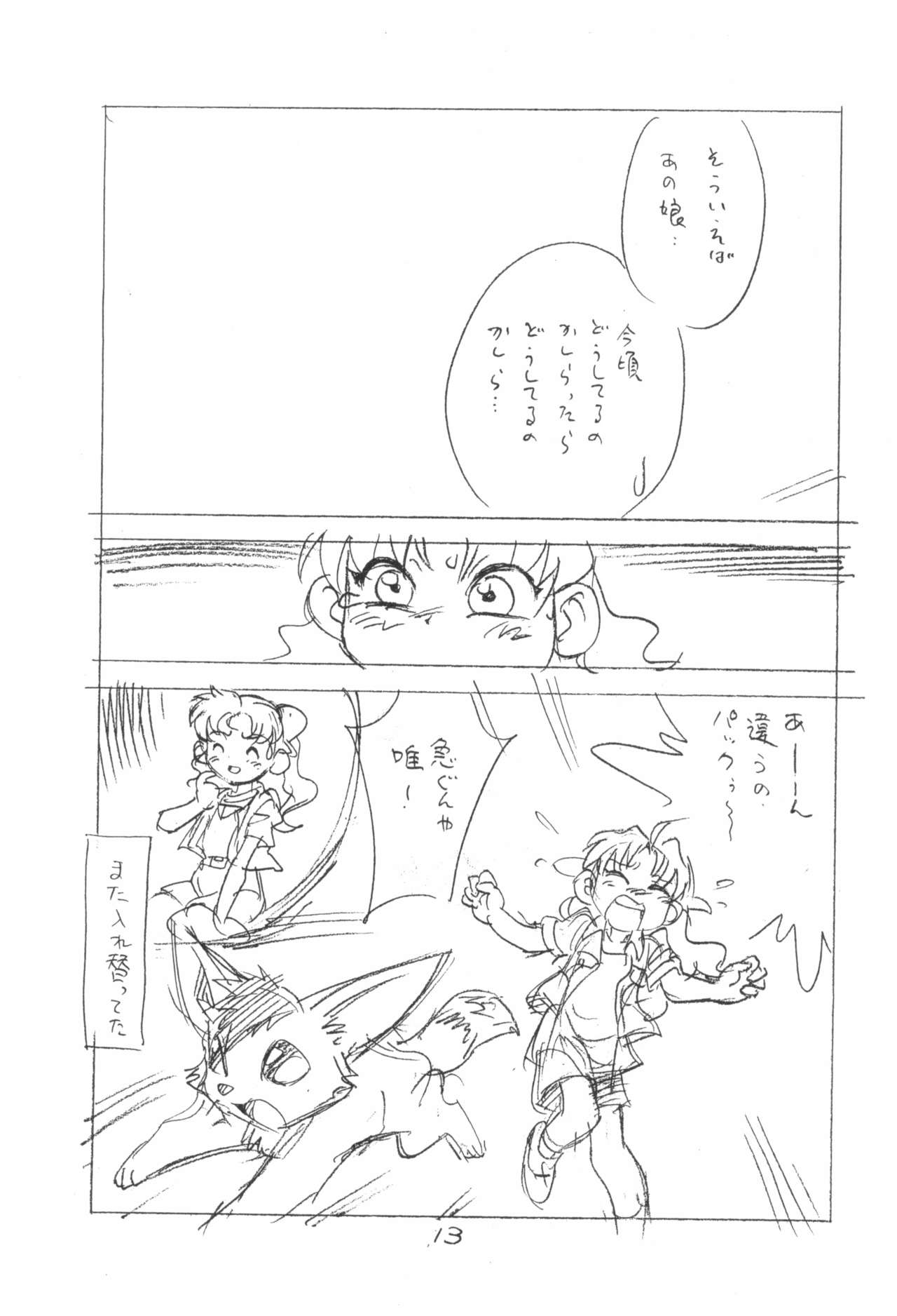 (C77) [新世界壮健社 (あさりよしとお)] がっぽん合本2 (よろず)