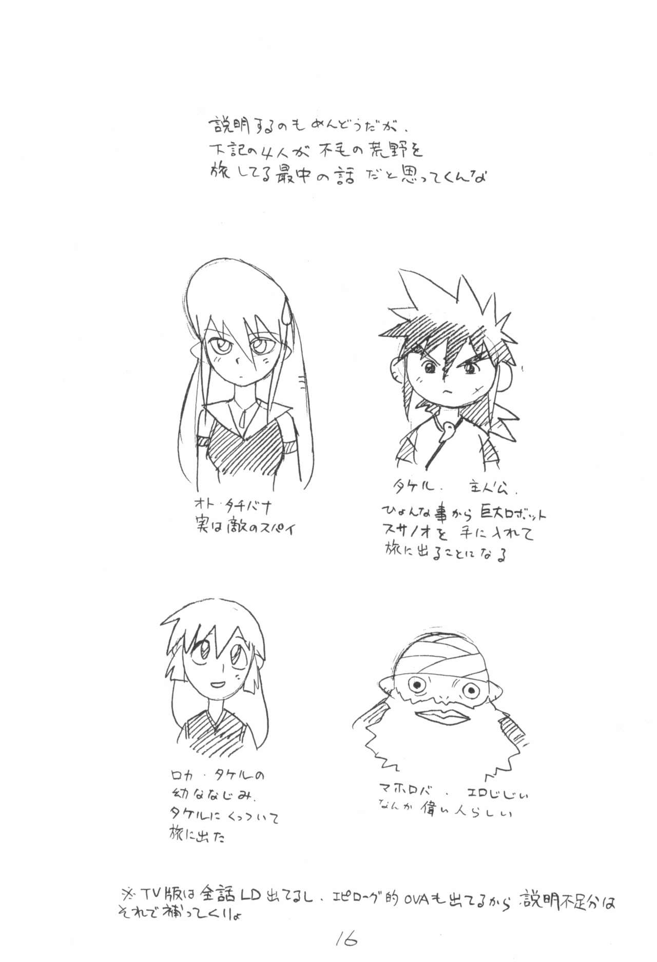 (C77) [新世界壮健社 (あさりよしとお)] がっぽん合本2 (よろず)