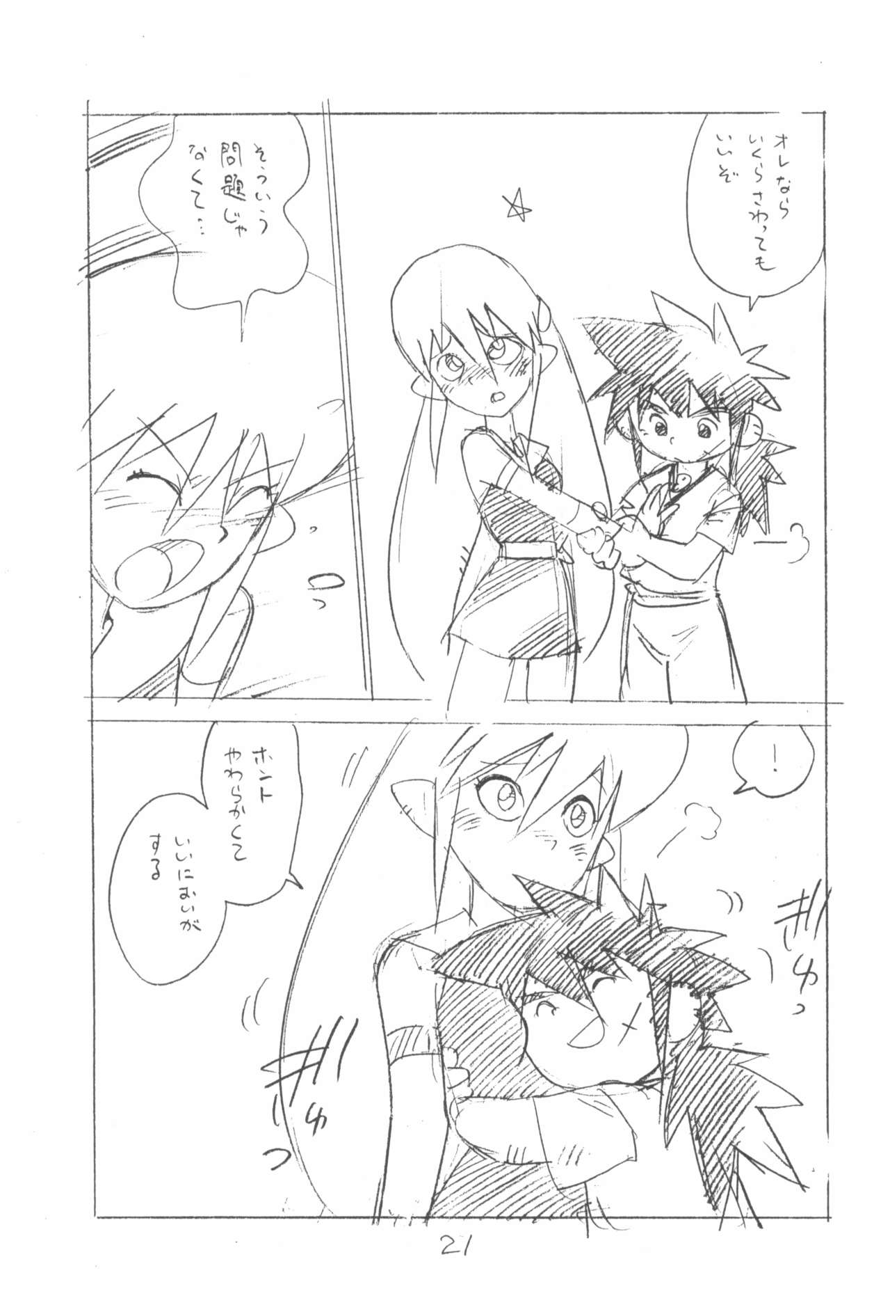 (C77) [新世界壮健社 (あさりよしとお)] がっぽん合本2 (よろず)