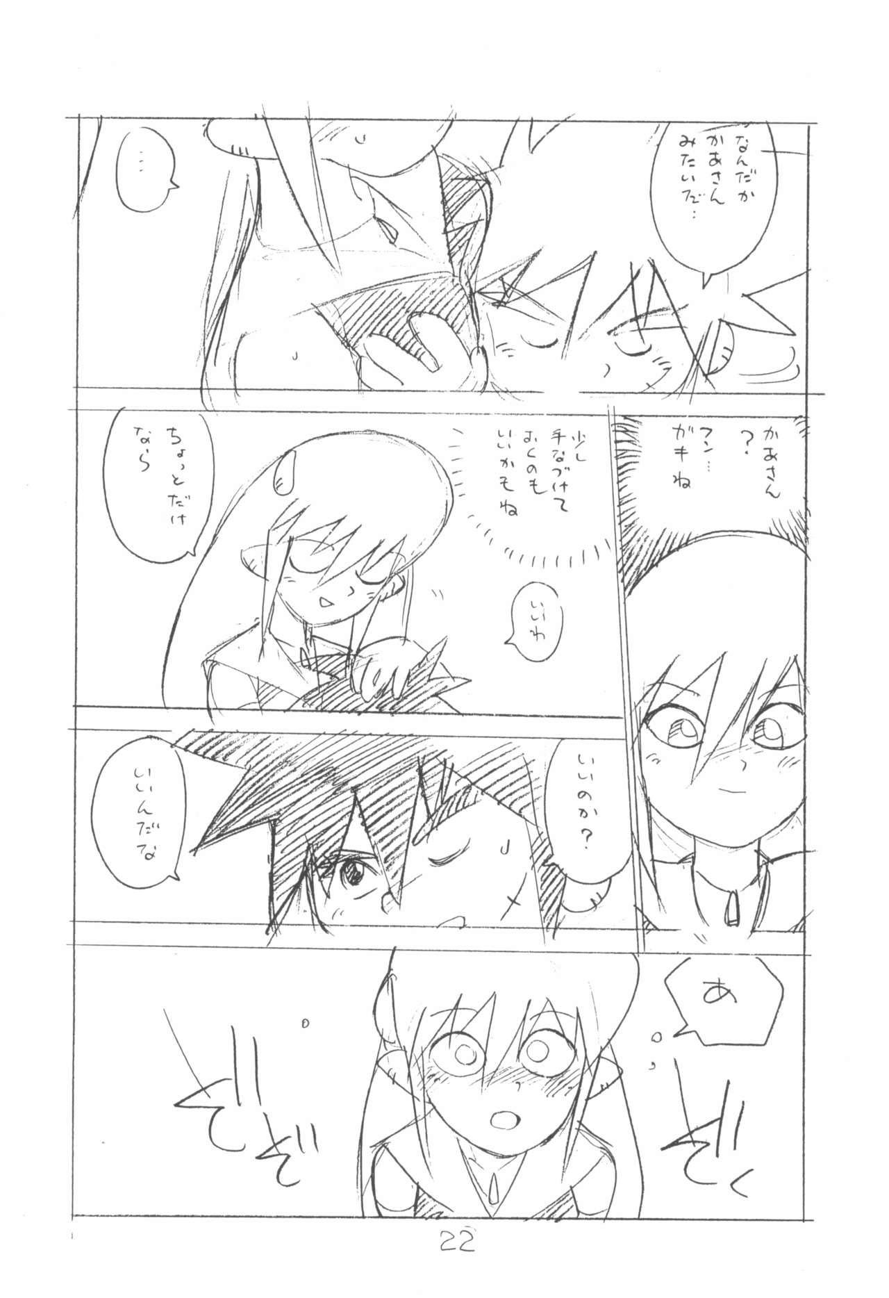 (C77) [新世界壮健社 (あさりよしとお)] がっぽん合本2 (よろず)