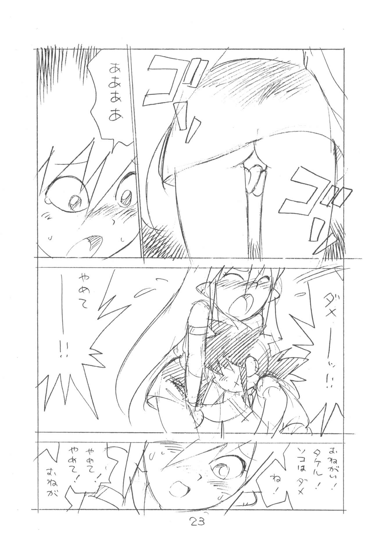 (C77) [新世界壮健社 (あさりよしとお)] がっぽん合本2 (よろず)