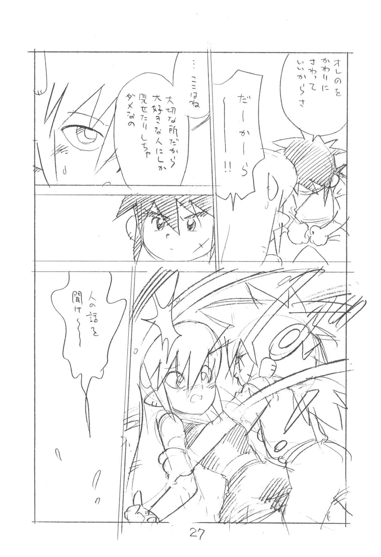 (C77) [新世界壮健社 (あさりよしとお)] がっぽん合本2 (よろず)