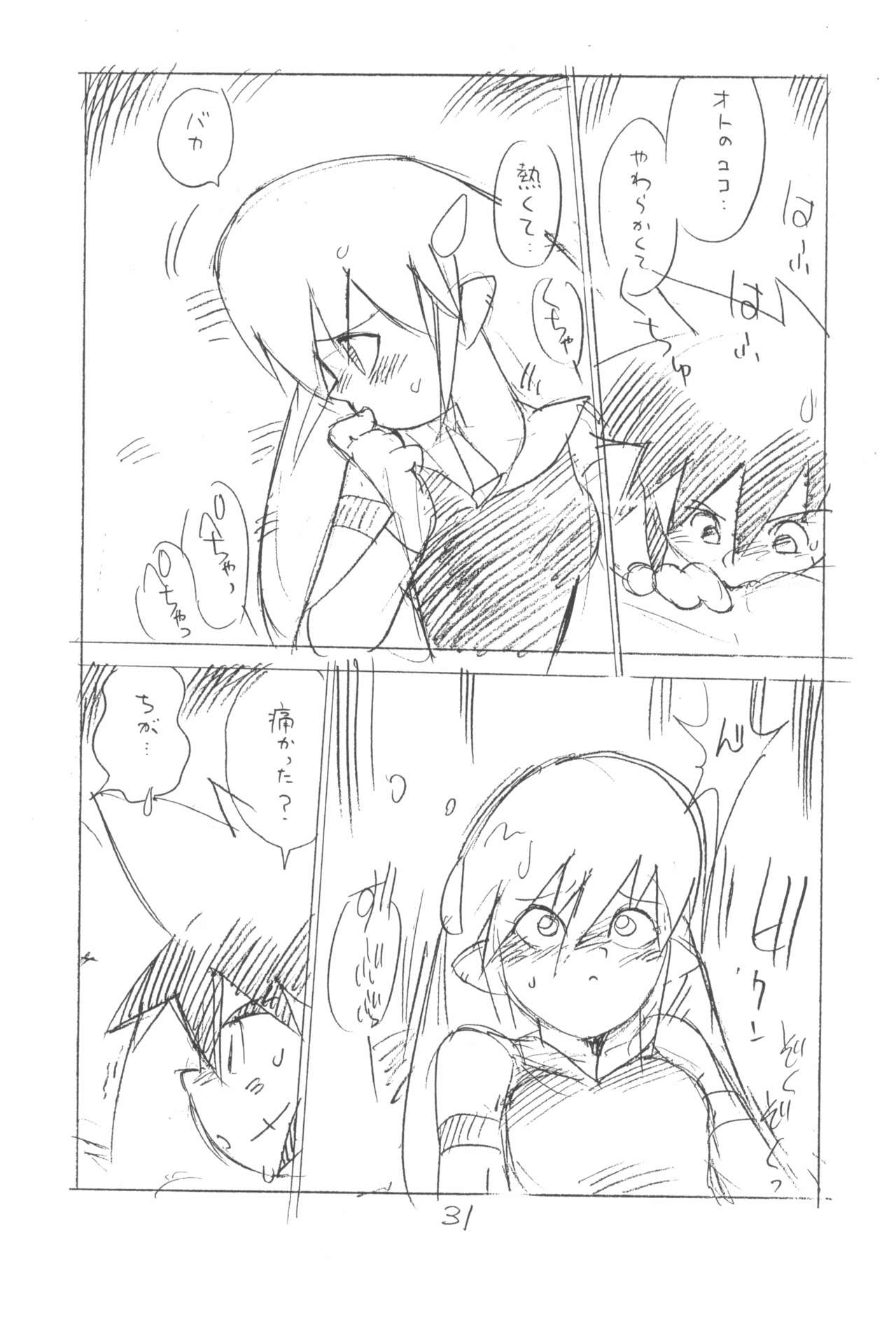 (C77) [新世界壮健社 (あさりよしとお)] がっぽん合本2 (よろず)