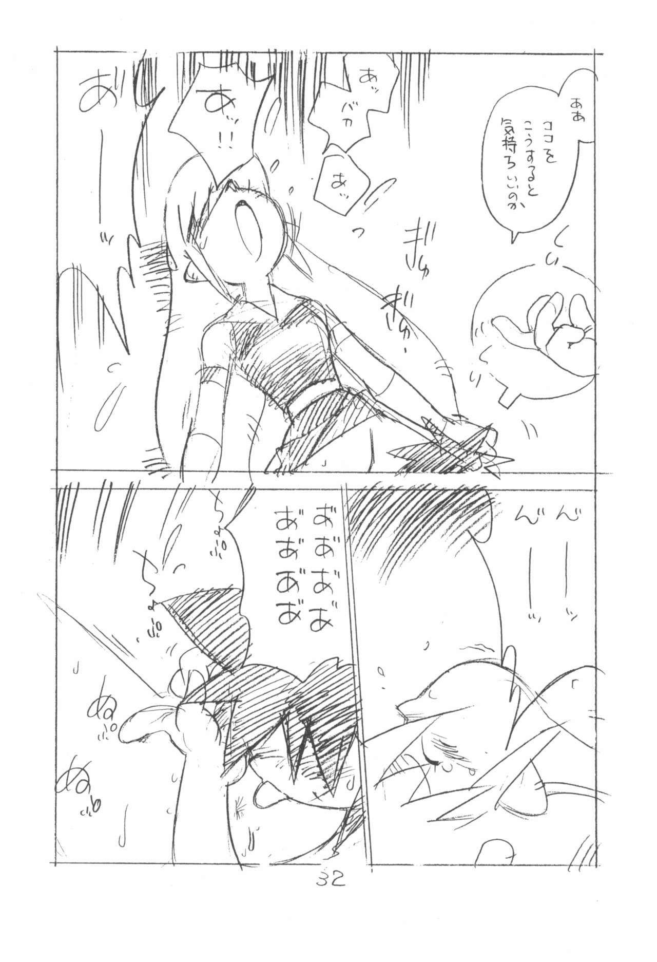 (C77) [新世界壮健社 (あさりよしとお)] がっぽん合本2 (よろず)