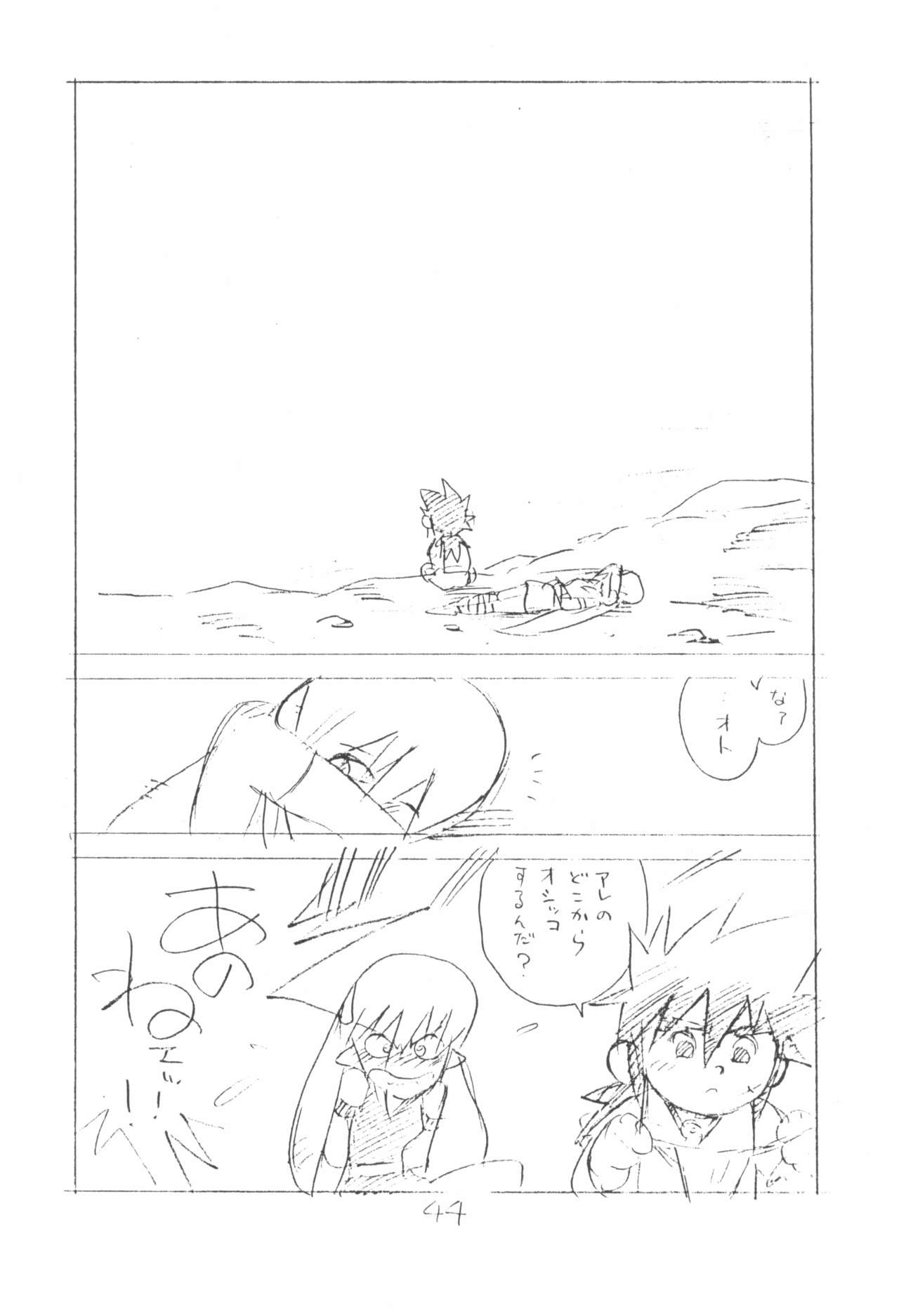 (C77) [新世界壮健社 (あさりよしとお)] がっぽん合本2 (よろず)