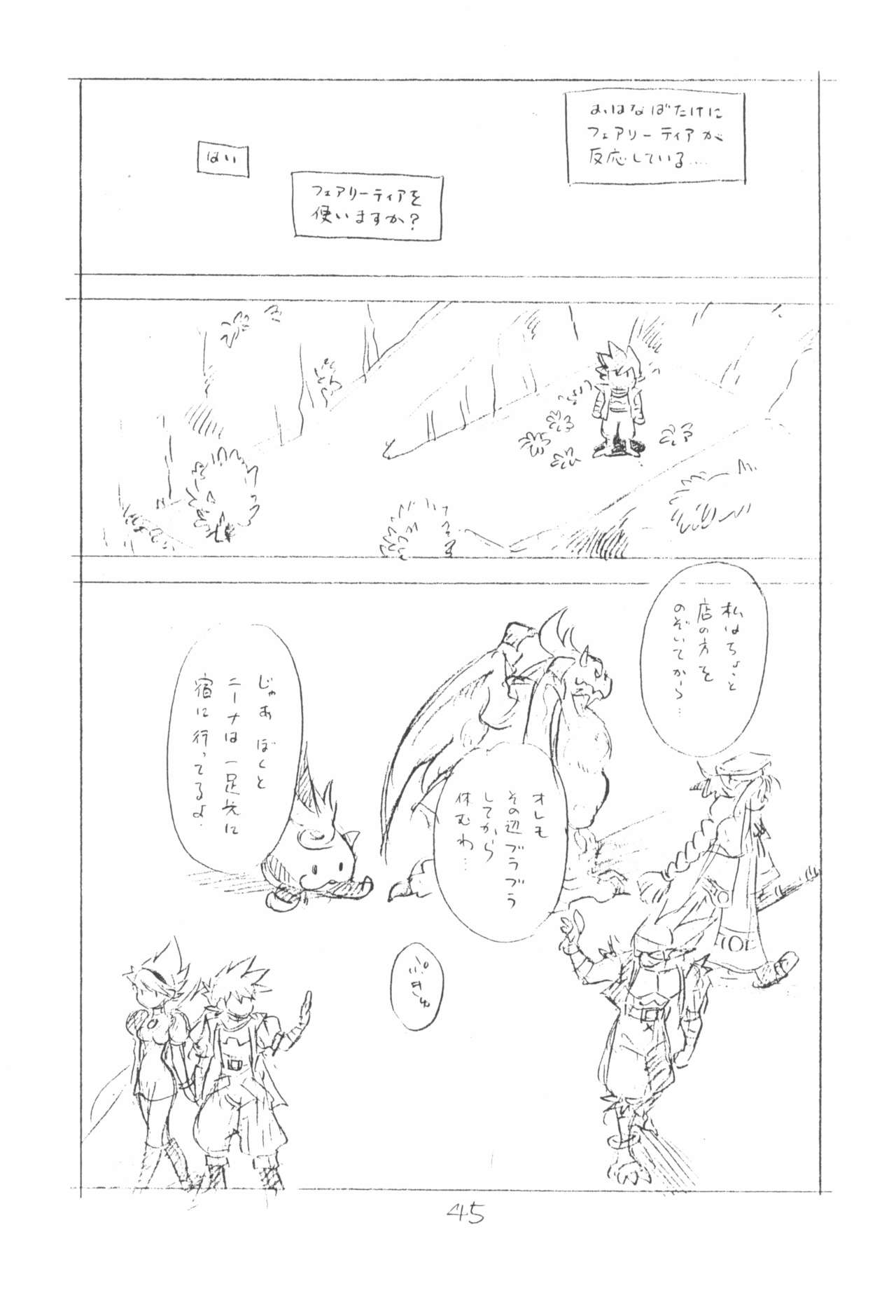 (C77) [新世界壮健社 (あさりよしとお)] がっぽん合本2 (よろず)