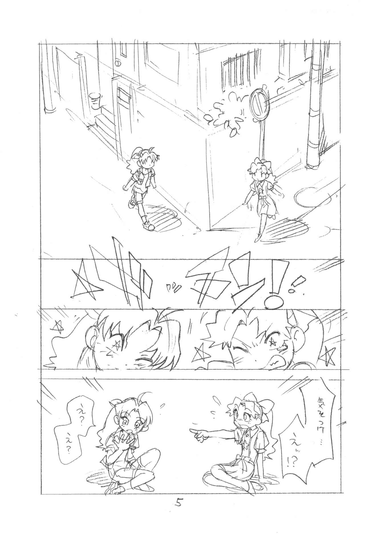 (C77) [新世界壮健社 (あさりよしとお)] がっぽん合本2 (よろず)