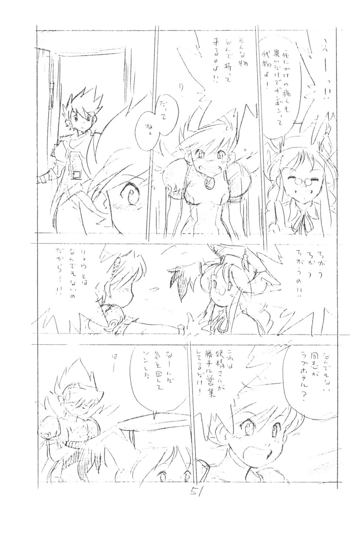 (C77) [新世界壮健社 (あさりよしとお)] がっぽん合本2 (よろず)