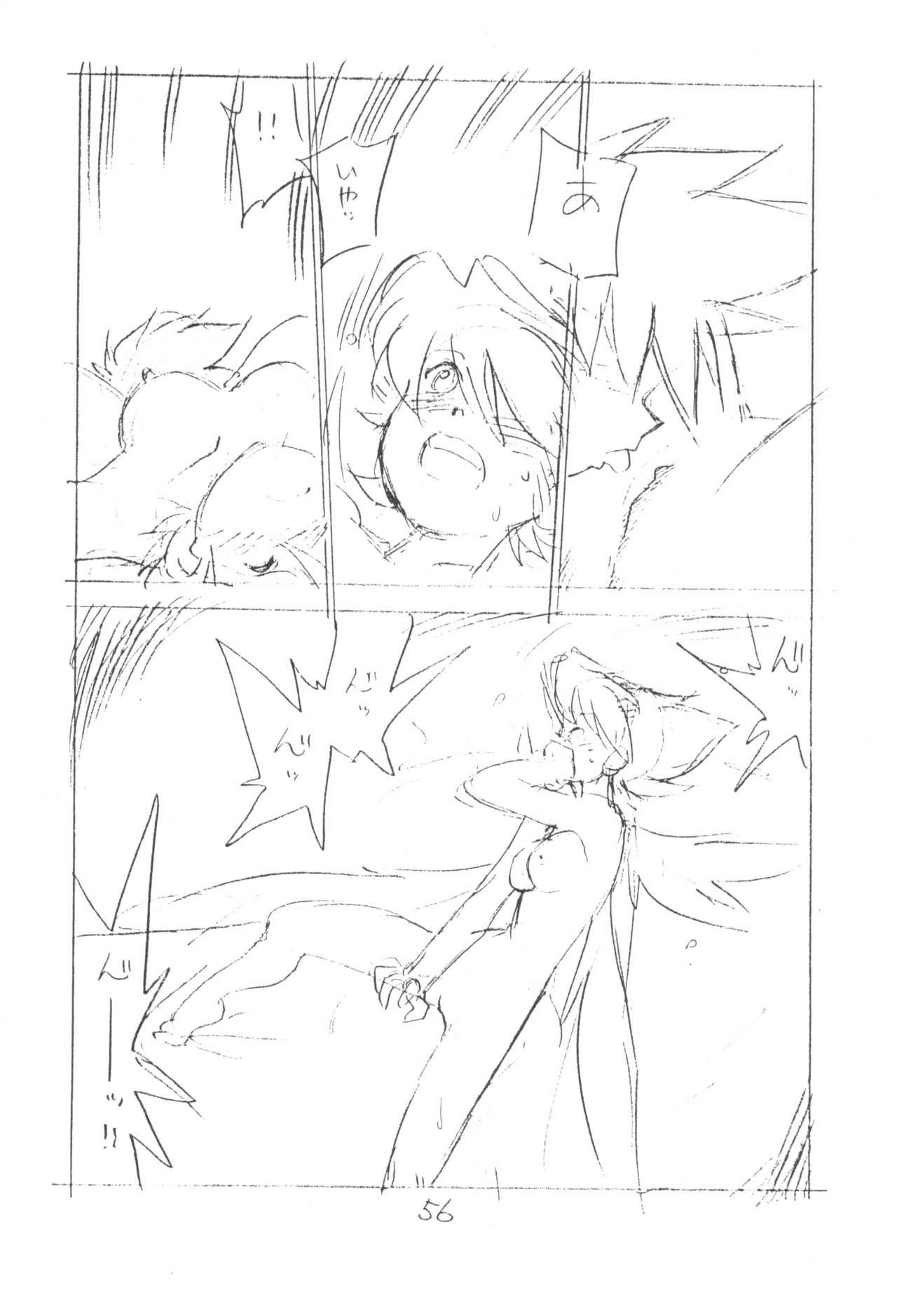 (C77) [新世界壮健社 (あさりよしとお)] がっぽん合本2 (よろず)