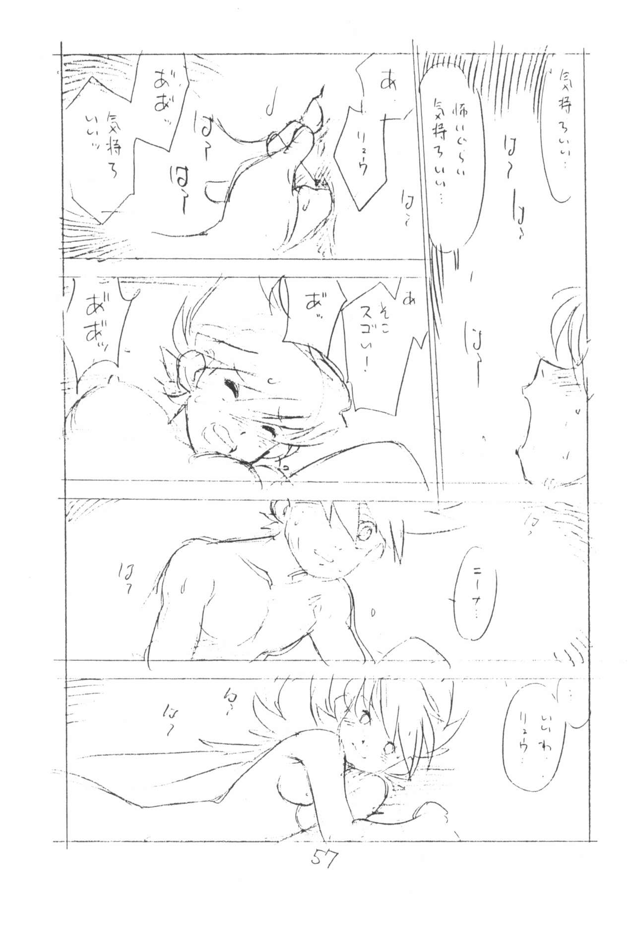 (C77) [新世界壮健社 (あさりよしとお)] がっぽん合本2 (よろず)