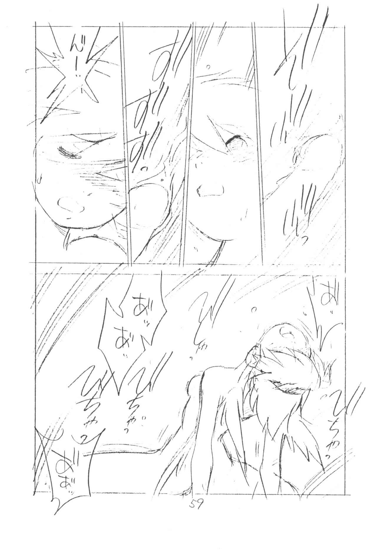 (C77) [新世界壮健社 (あさりよしとお)] がっぽん合本2 (よろず)