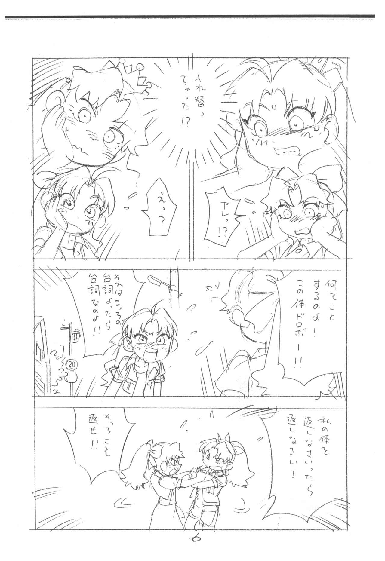 (C77) [新世界壮健社 (あさりよしとお)] がっぽん合本2 (よろず)