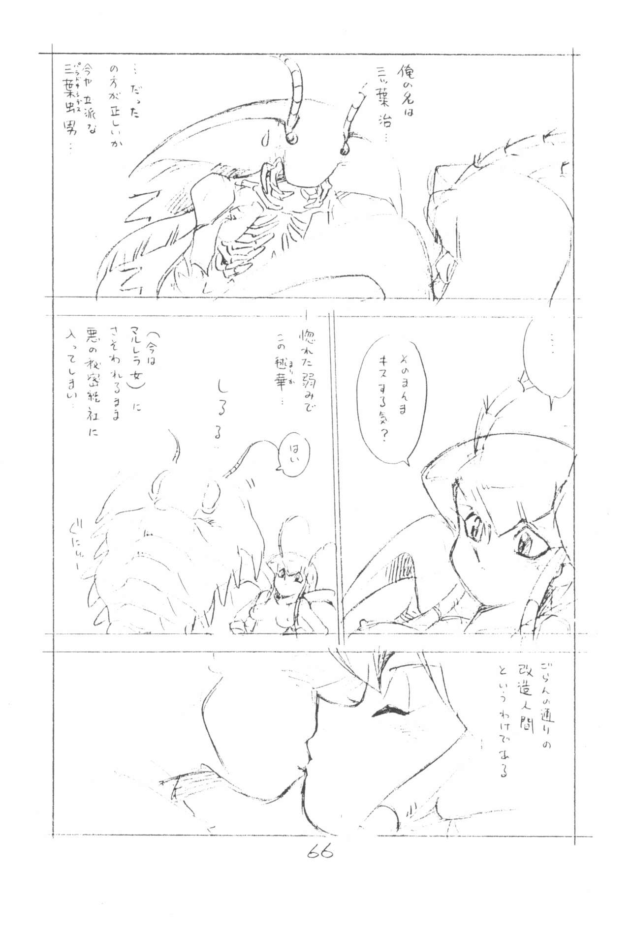 (C77) [新世界壮健社 (あさりよしとお)] がっぽん合本2 (よろず)