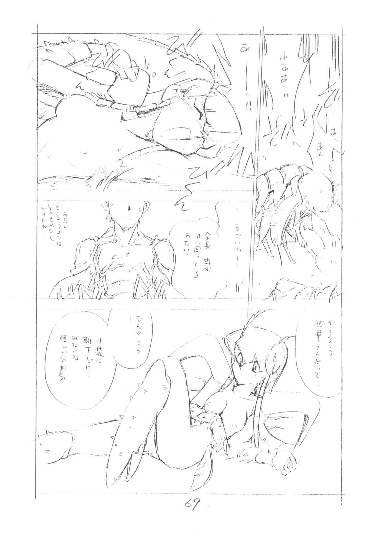 (C77) [新世界壮健社 (あさりよしとお)] がっぽん合本2 (よろず)