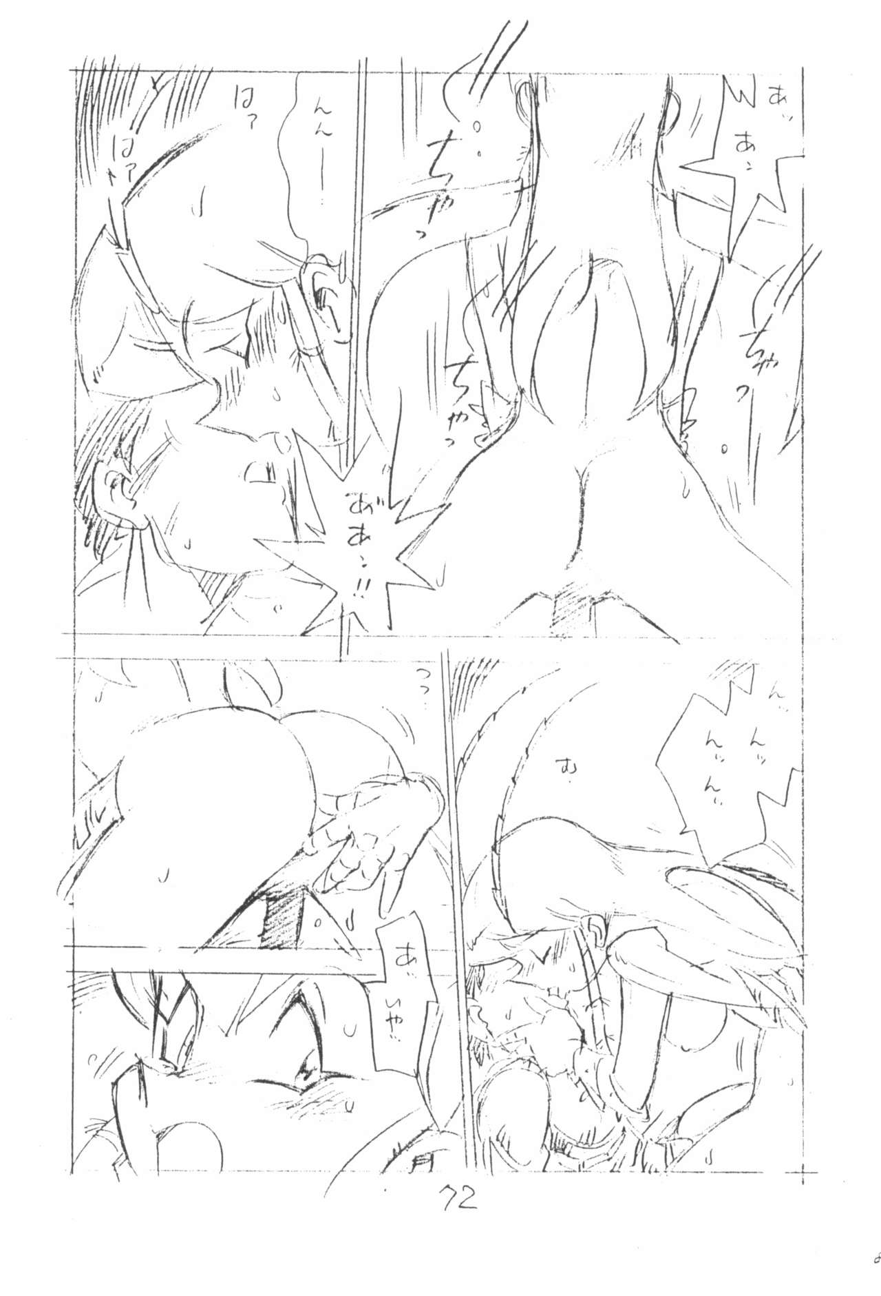 (C77) [新世界壮健社 (あさりよしとお)] がっぽん合本2 (よろず)