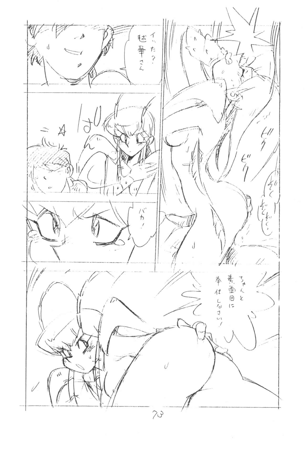 (C77) [新世界壮健社 (あさりよしとお)] がっぽん合本2 (よろず)
