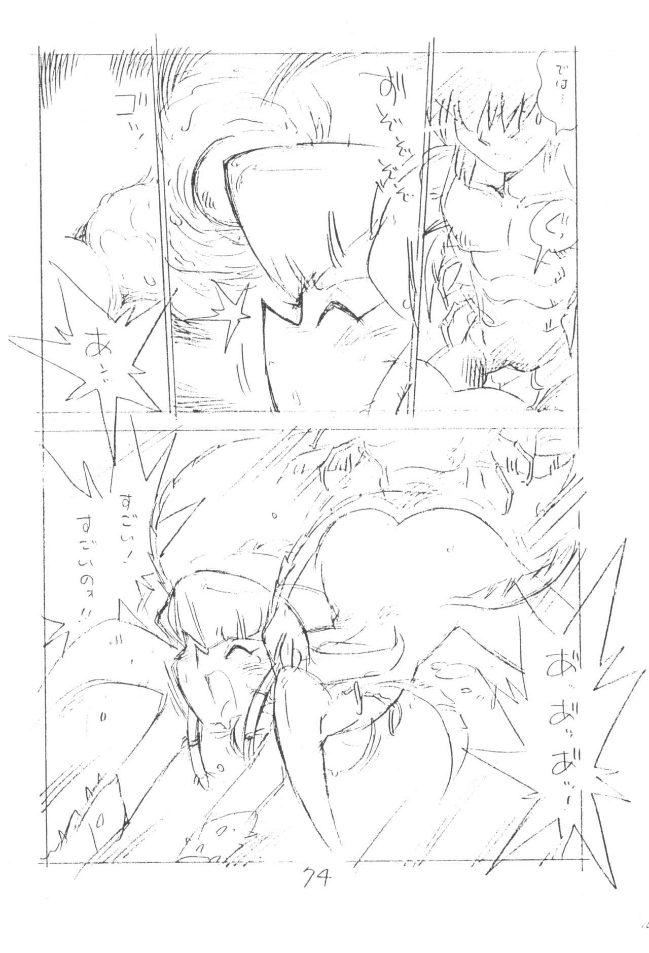 (C77) [新世界壮健社 (あさりよしとお)] がっぽん合本2 (よろず)