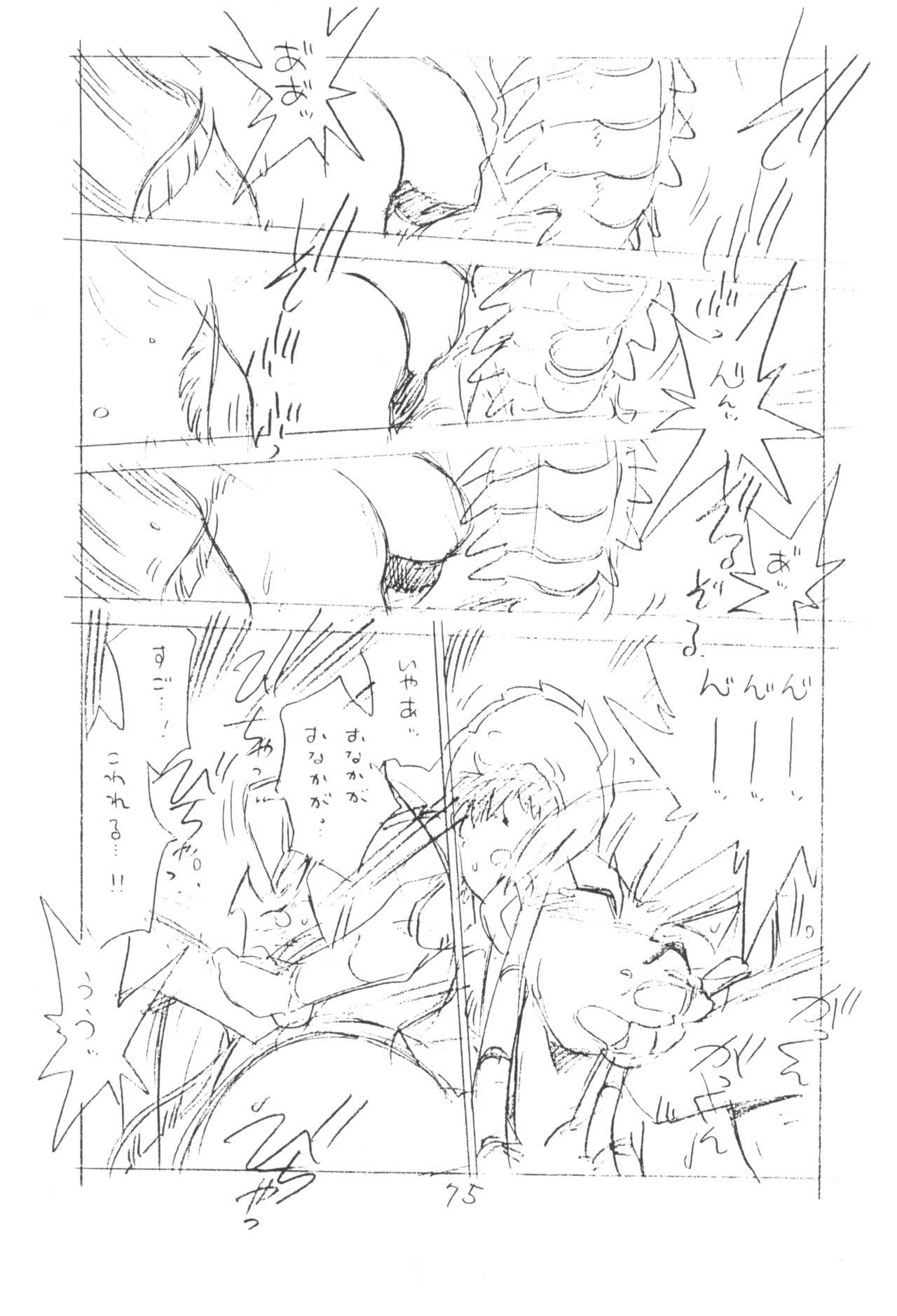 (C77) [新世界壮健社 (あさりよしとお)] がっぽん合本2 (よろず)