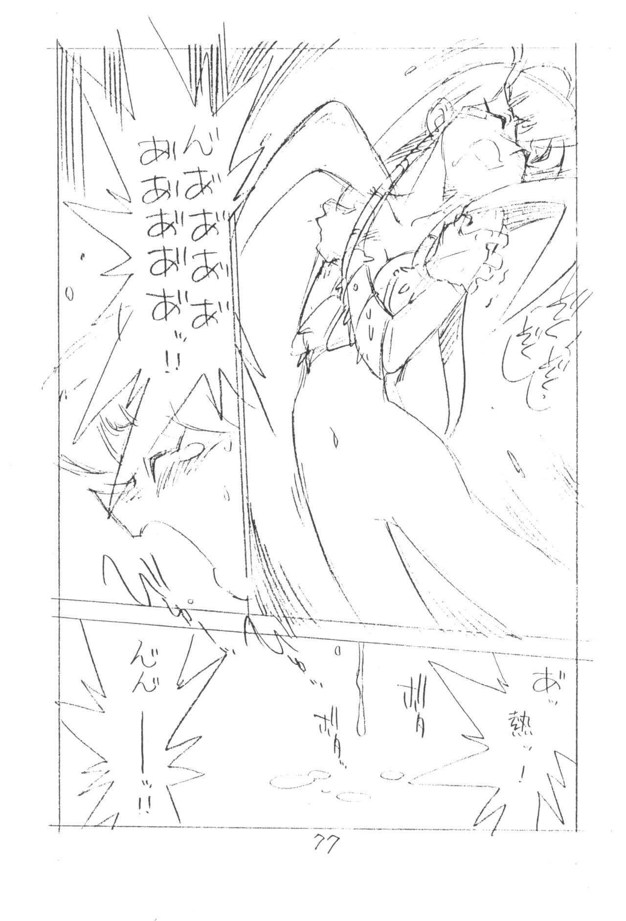 (C77) [新世界壮健社 (あさりよしとお)] がっぽん合本2 (よろず)