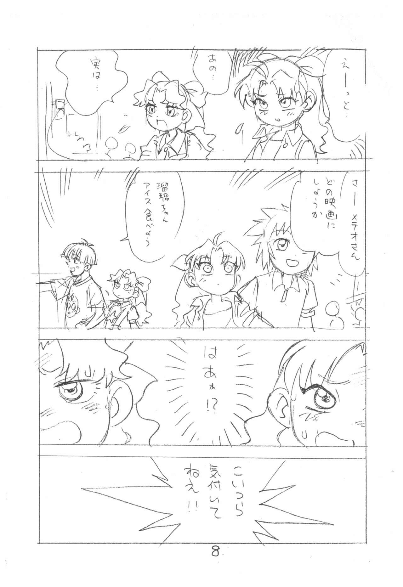 (C77) [新世界壮健社 (あさりよしとお)] がっぽん合本2 (よろず)