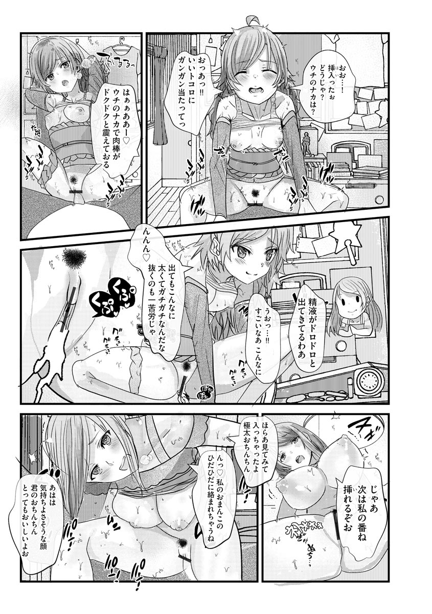 マガジンサイベリア Vol.145