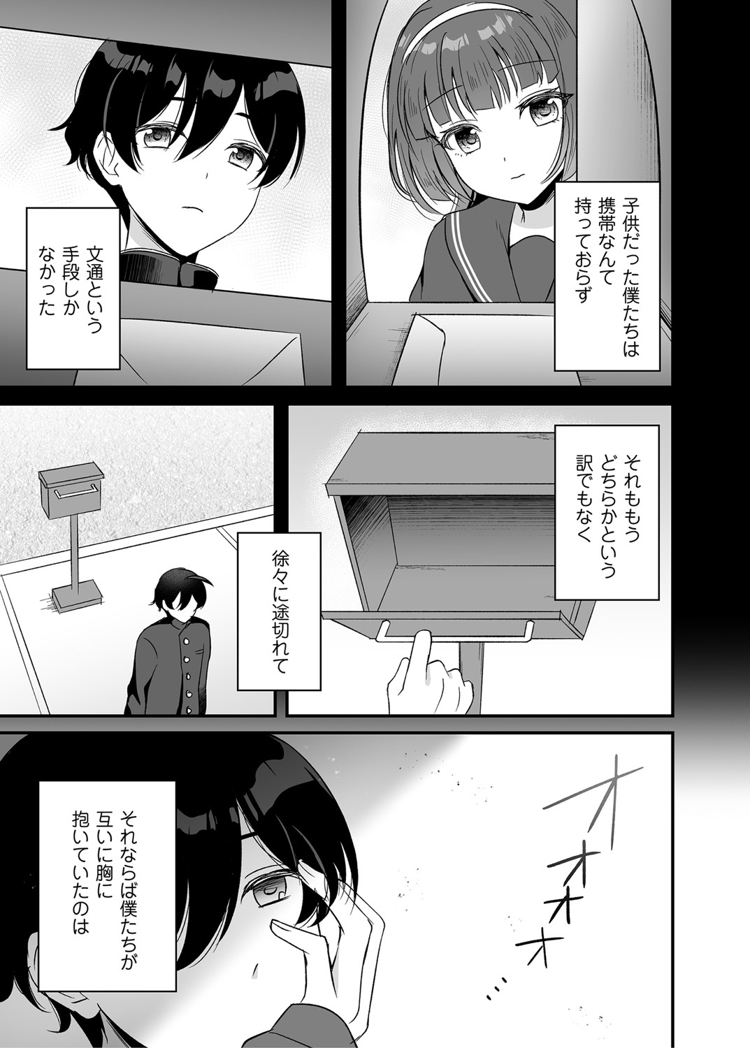 コミックマグナム Vol.144