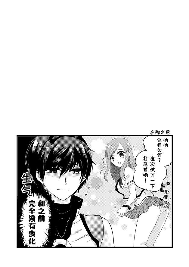 [the blue sky (紫苑)] えっ！？スカートが短すぎ？先生みたいなこと言わないでよ、フェイト！ (スターオーシャン:アナムネシス) [中国翻訳] [DL版]