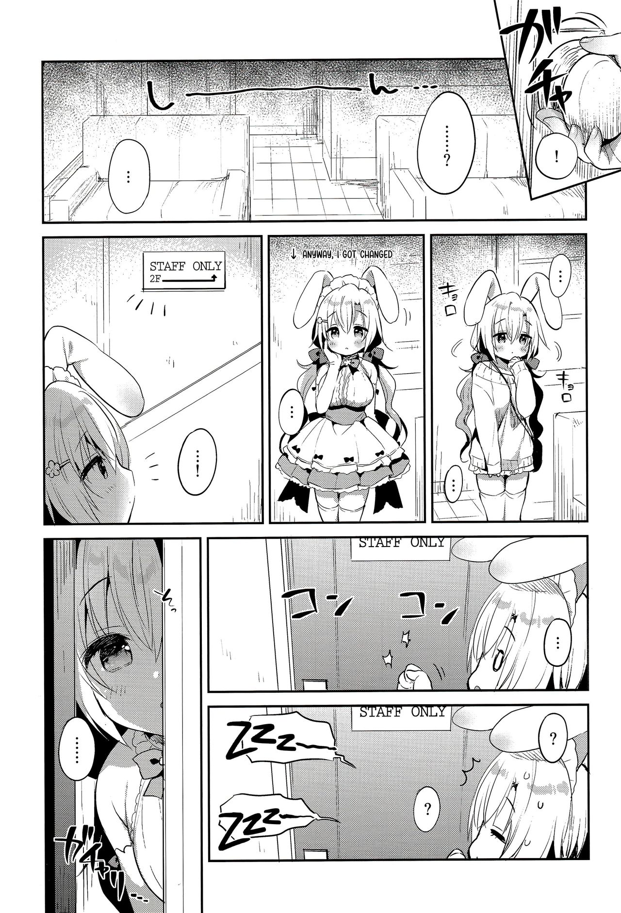 (COMIC1☆15) [Usacastle (うさ城まに)] アルビノ桜ちゃんとあまえっち [英訳]