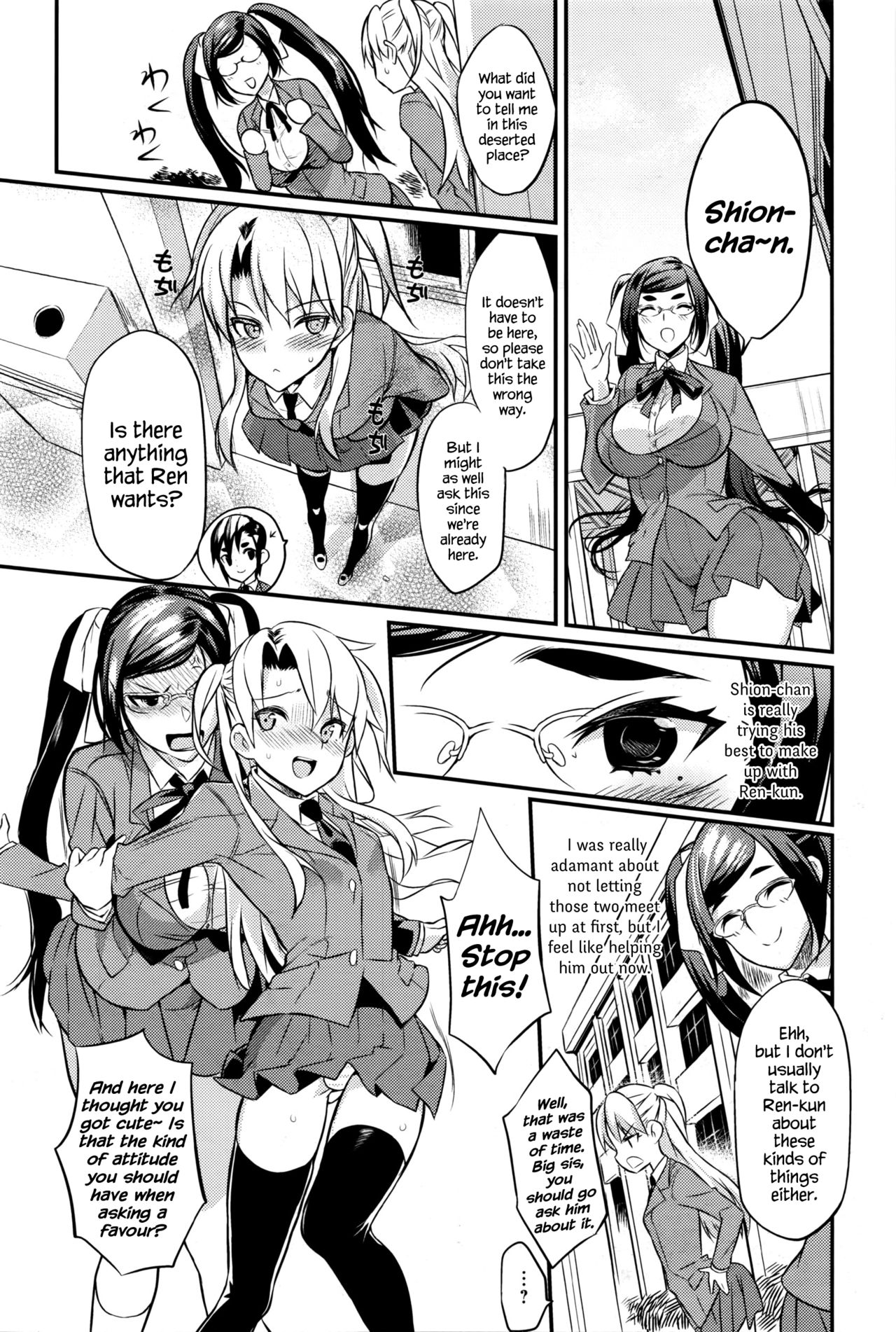 [コインRAND] 生徒会長の秘蜜♥1-7