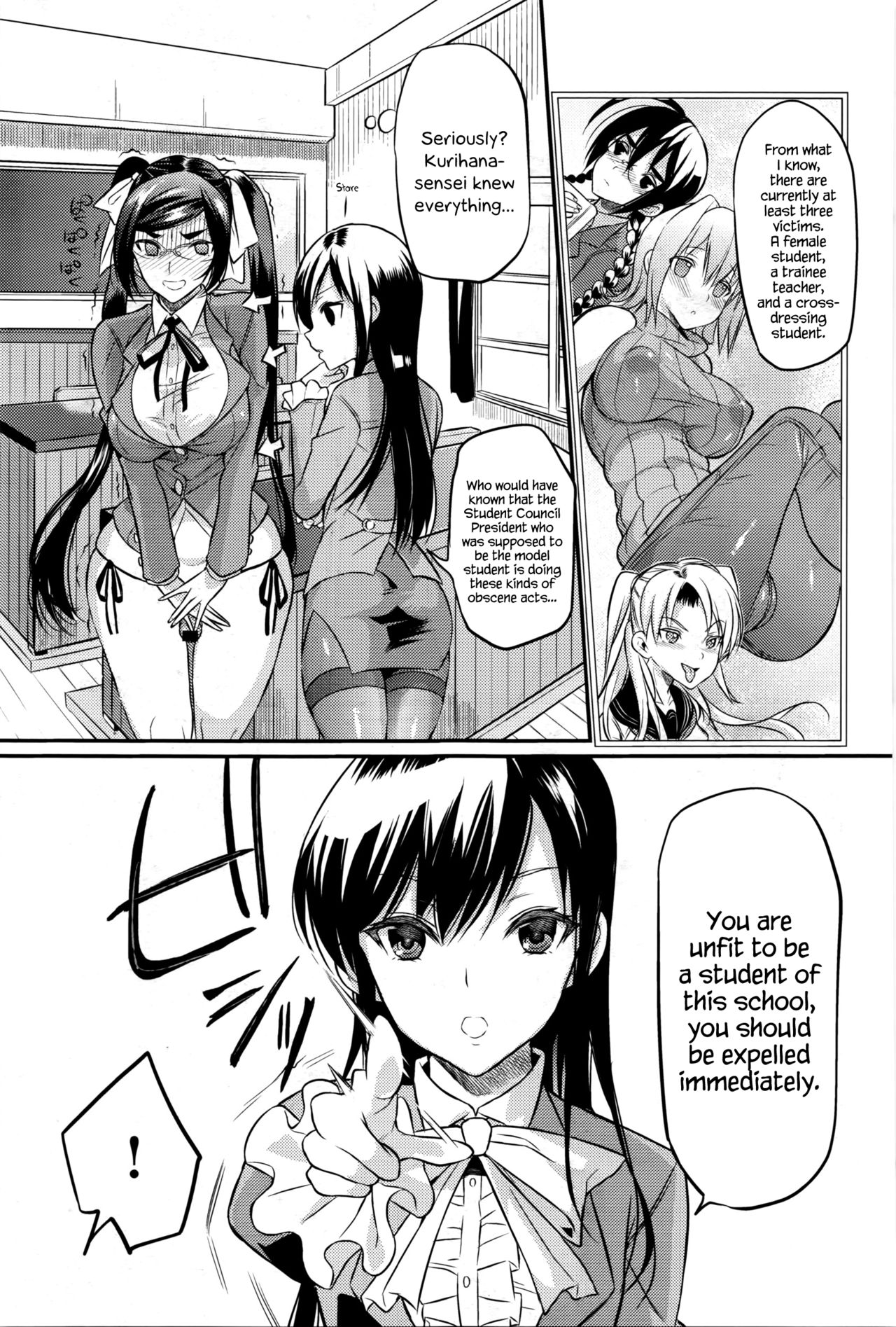 [コインRAND] 生徒会長の秘蜜♥1-7