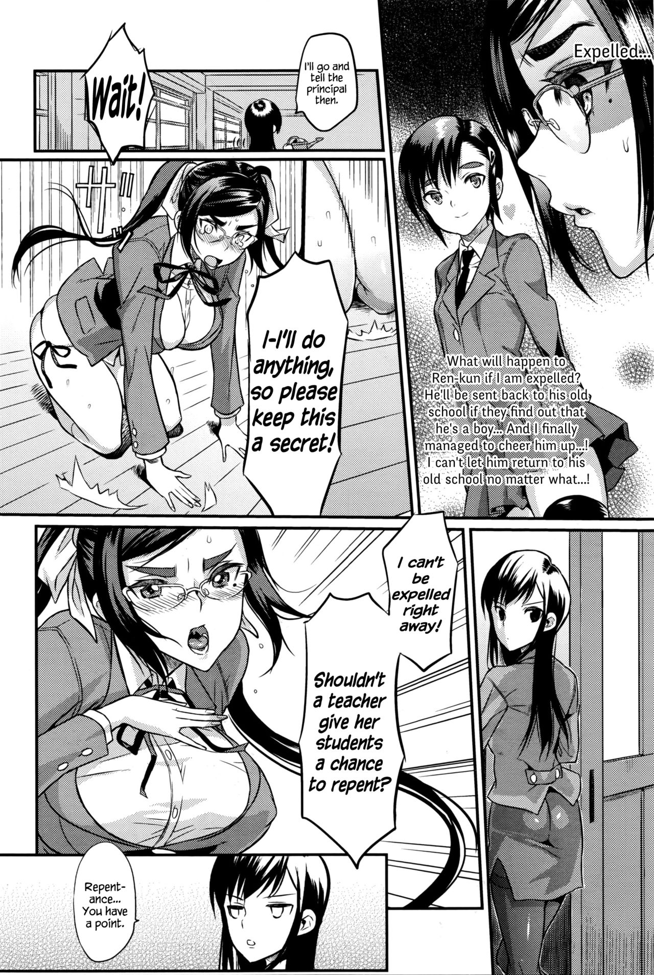 [コインRAND] 生徒会長の秘蜜♥1-7