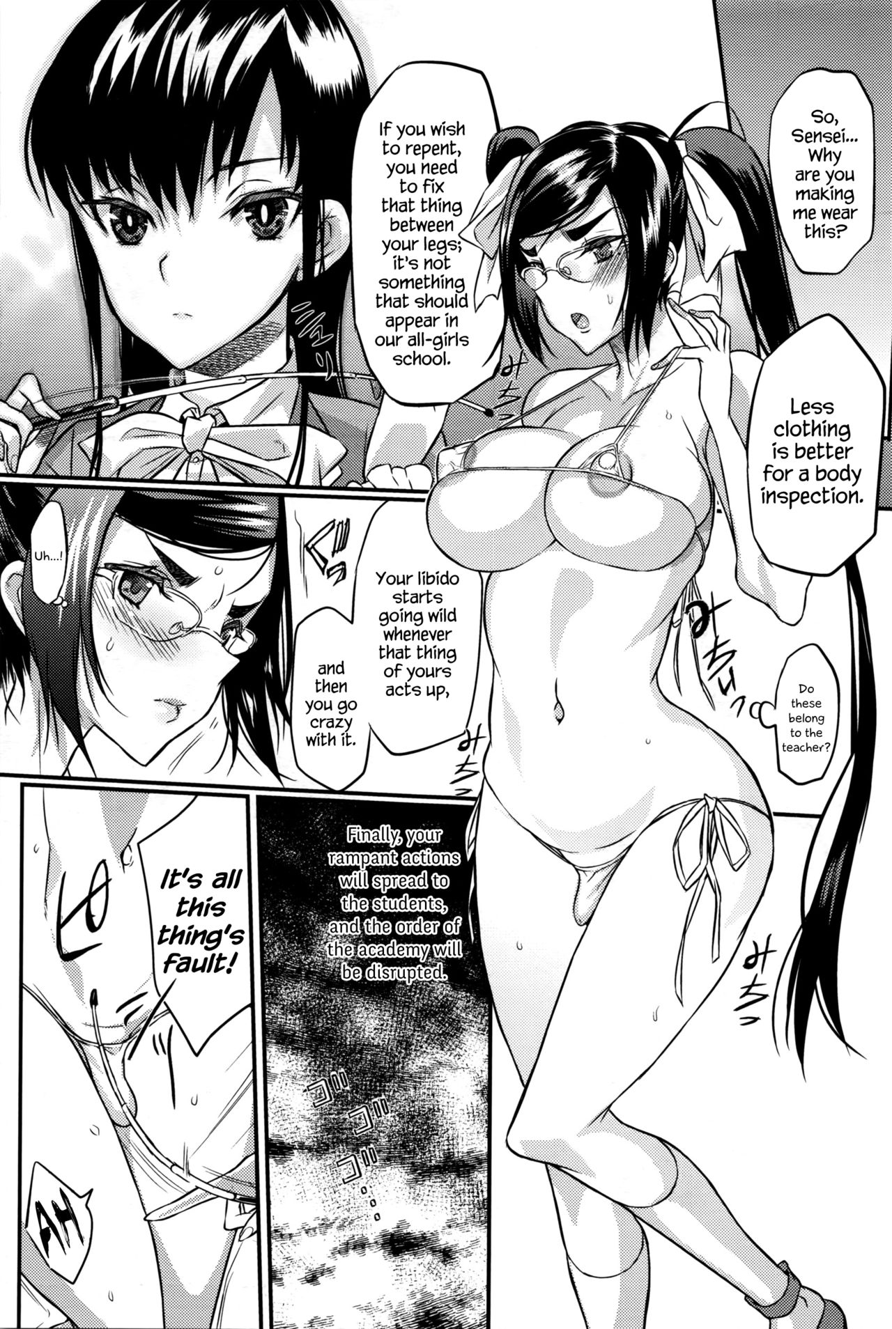 [コインRAND] 生徒会長の秘蜜♥1-7