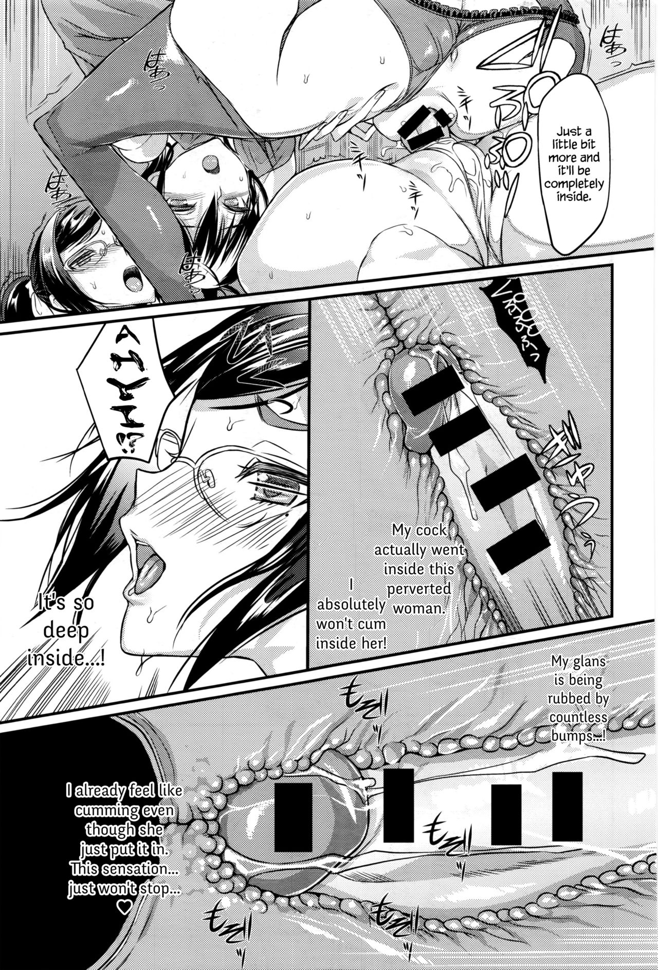 [コインRAND] 生徒会長の秘蜜♥1-7