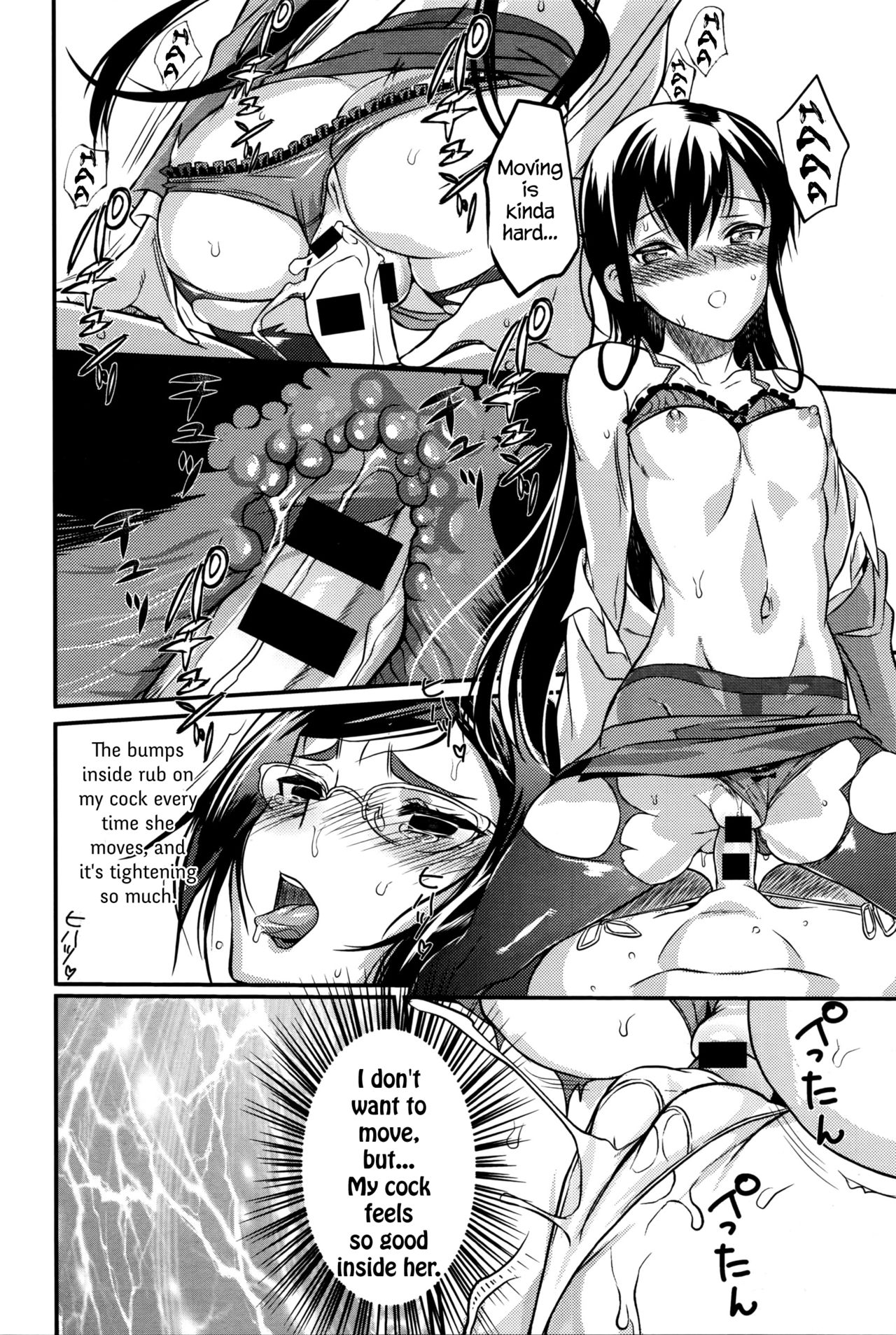 [コインRAND] 生徒会長の秘蜜♥1-7