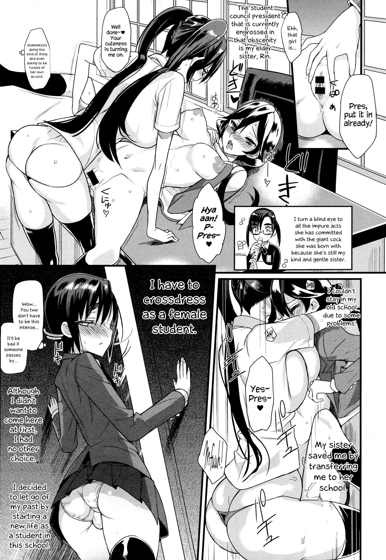 [コインRAND] 生徒会長の秘蜜♥1-7