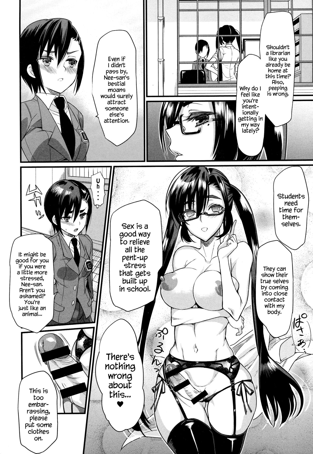 [コインRAND] 生徒会長の秘蜜♥1-7